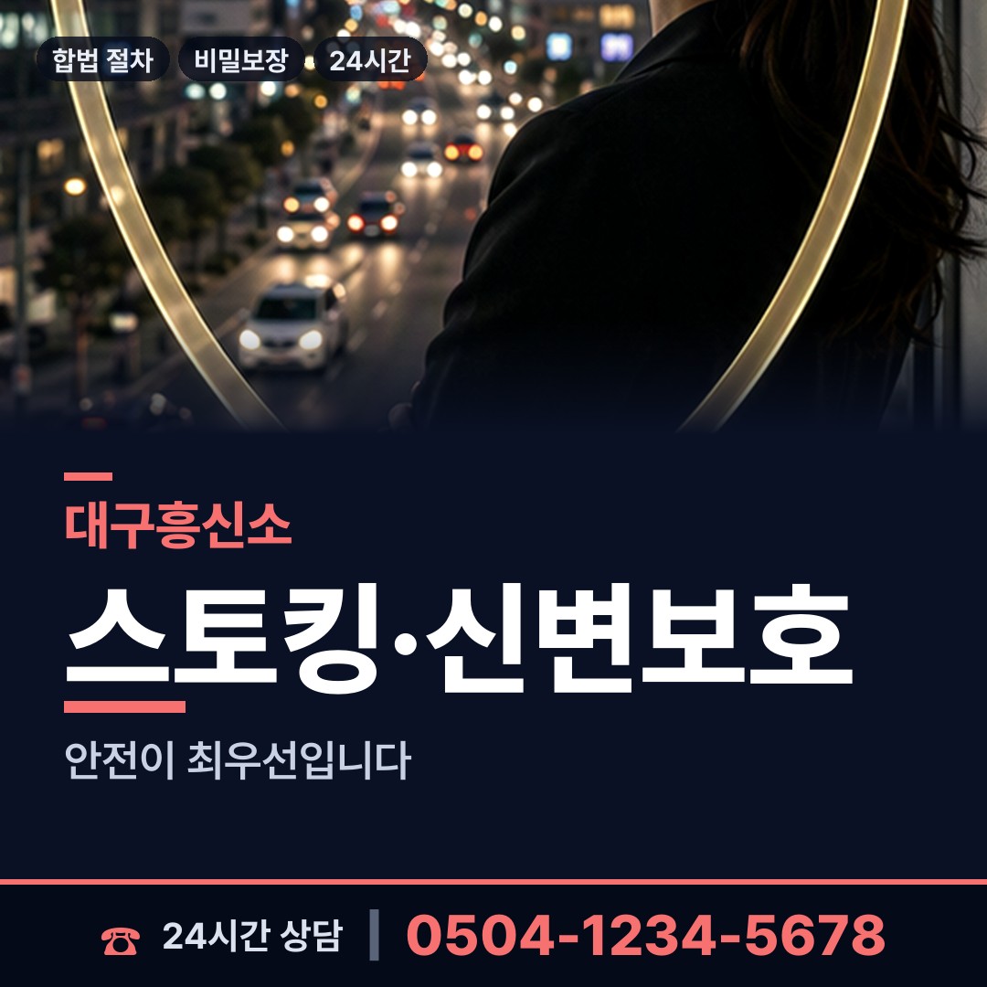 대구 동천동 유책배우자 상담 안내
